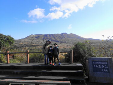 冒険心いっぱいな三原山ジオツアー♪